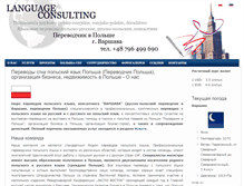 Tablet Screenshot of languageconsulting.eu